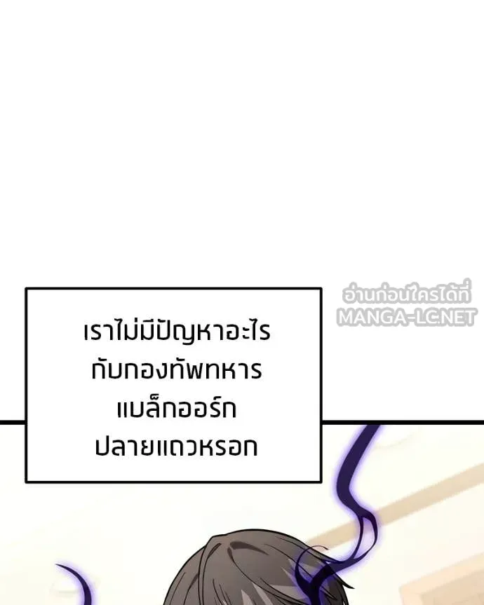 โทษที พื้นที่นี้ ตอนที่ 58 รูปที่ 27