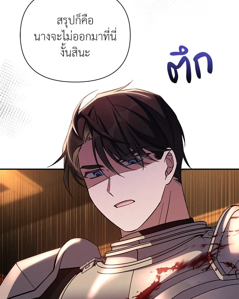 โอ้ ศัตรูที่รัก ตอนที่ 90 รูปที่ 8