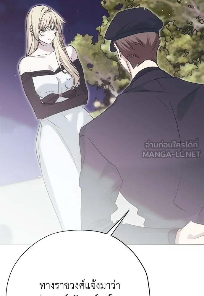 คมเขี้ยวชำระแค้น ตอนที่ 56 รูปที่ 51