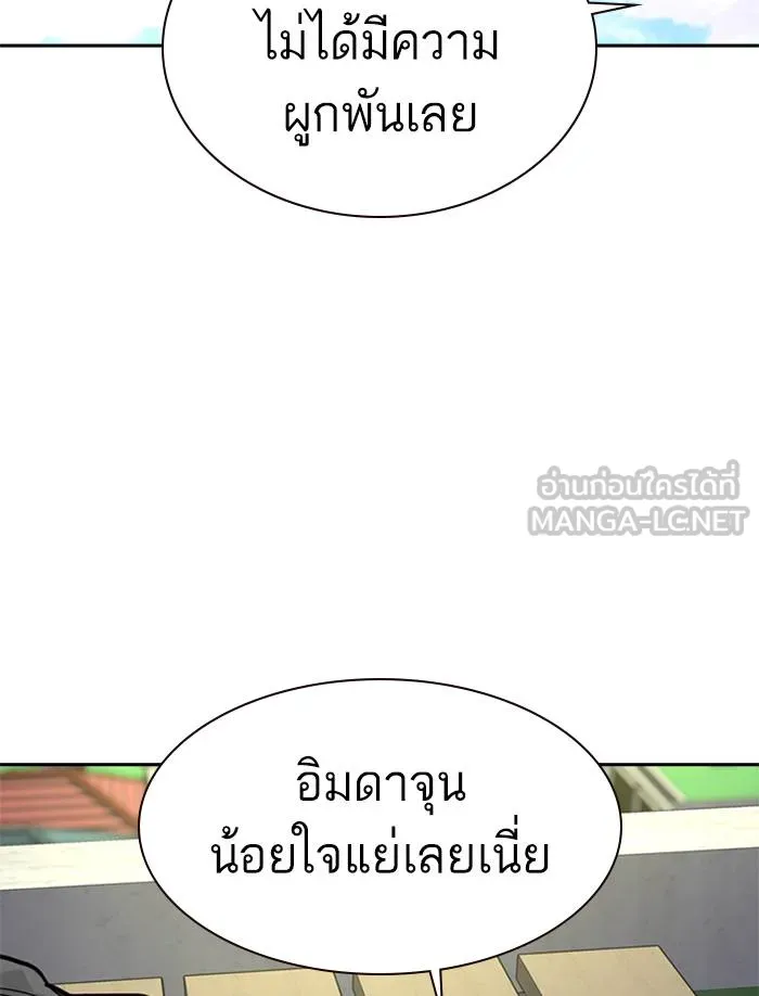 To not die ตอนที่ 56 รูปที่ 69