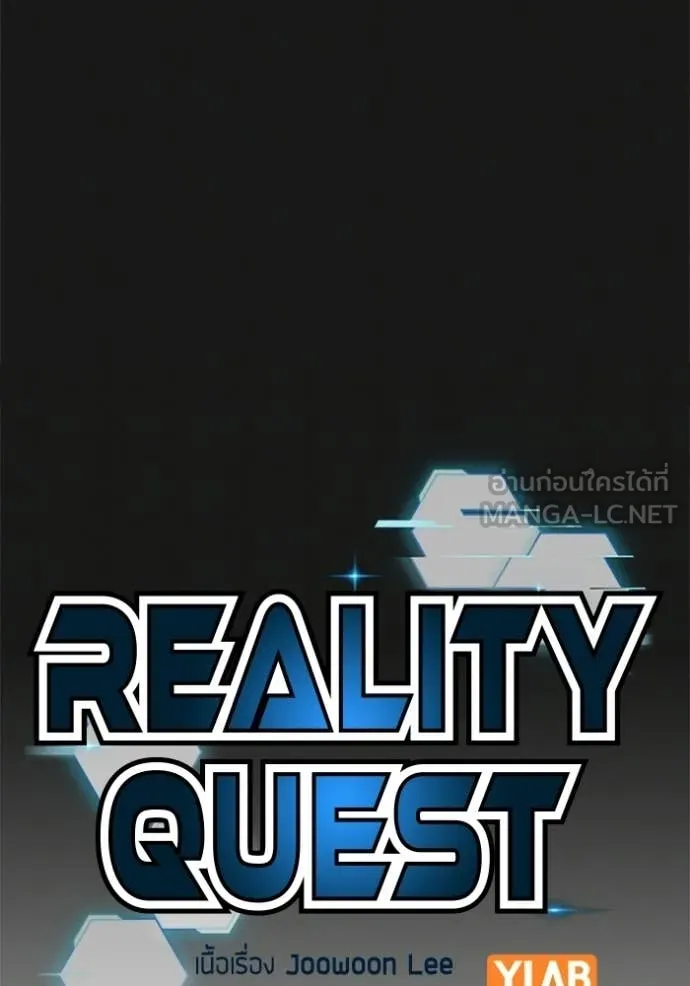 reality ตอนที่ 190 รูปที่ 35