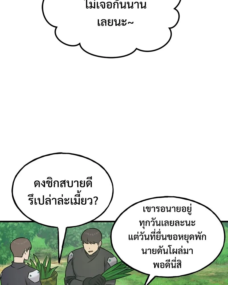 ปลูกผักพิชิตหอคอย ตอนที่ 122 รูปที่ 155