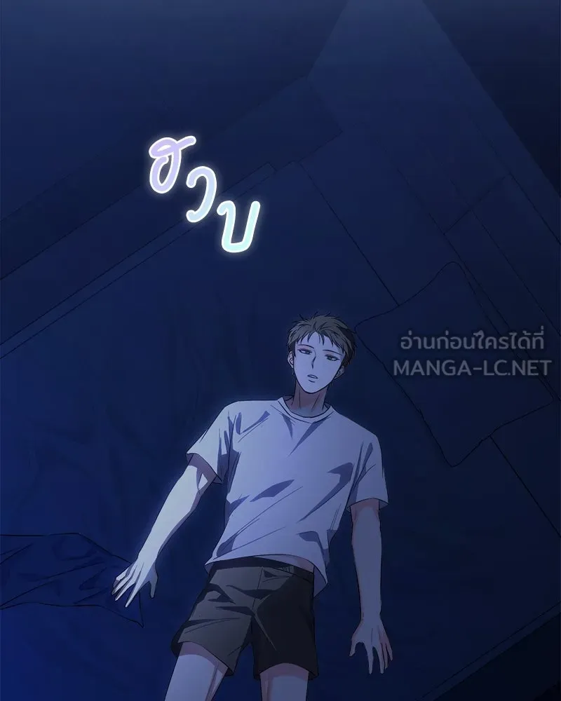 แด่ความเกลียดชัง ตอนที่ 25 รูปที่ 12