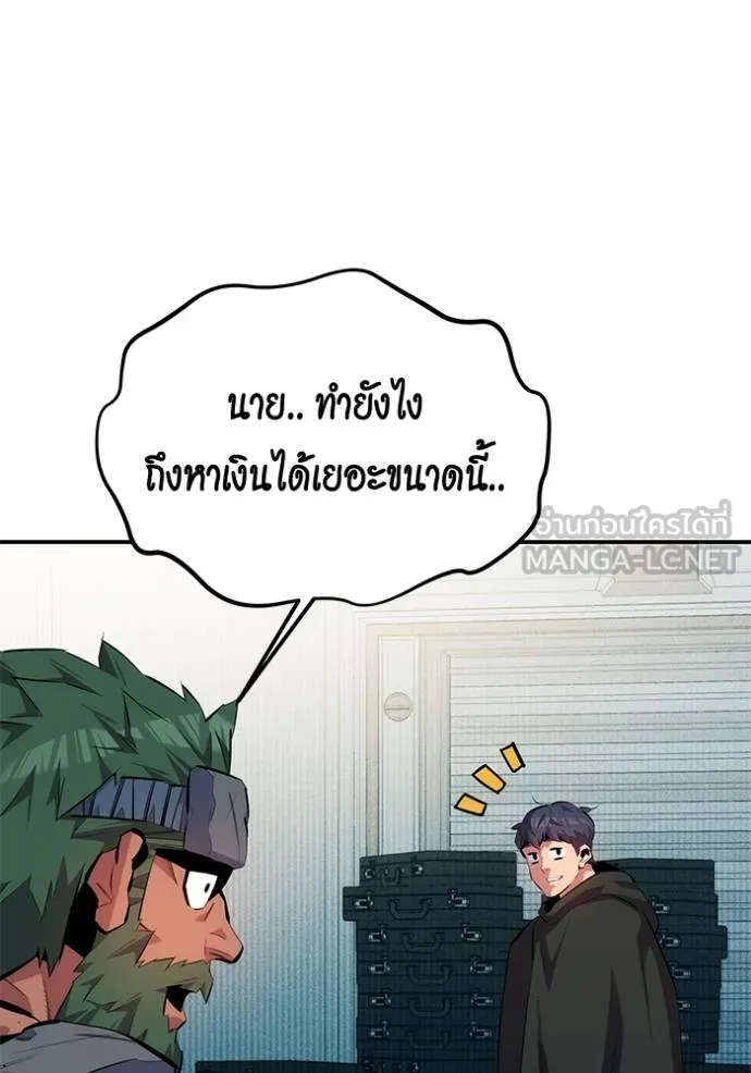 แยกร่างล่าอัตโนมัติ ตอนที่ 131 รูปที่ 102