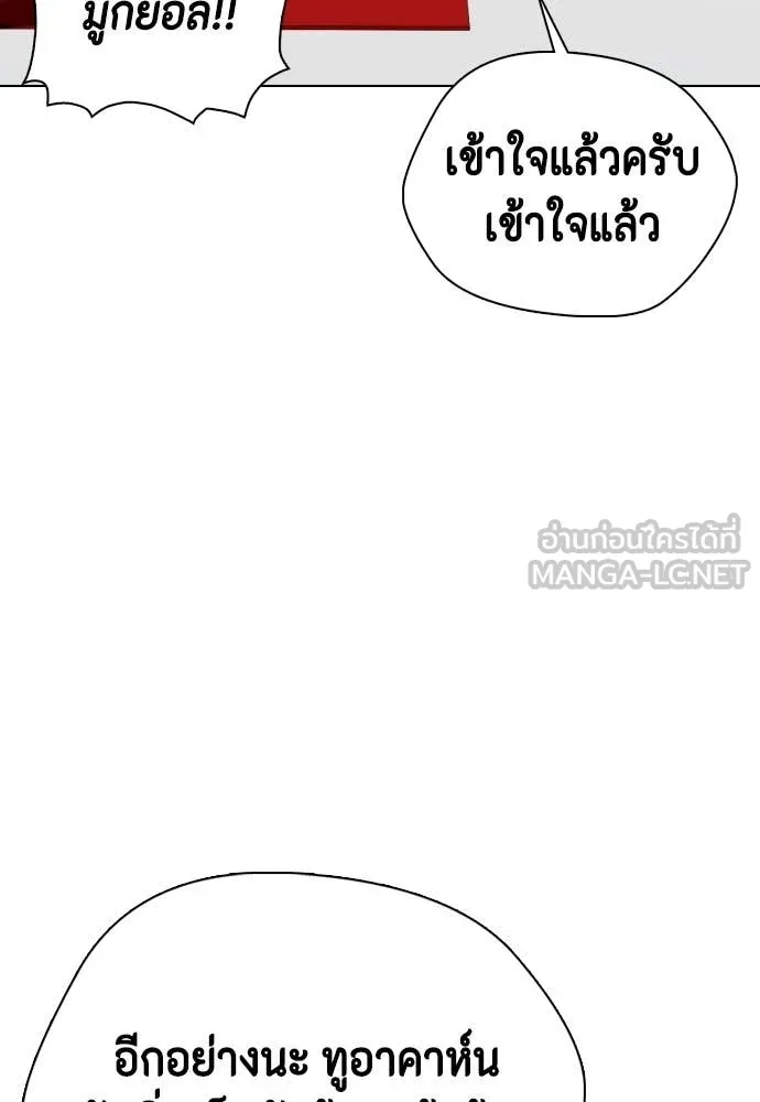 หมาหัวเน่า ตอนที่ 143 รูปที่ 75