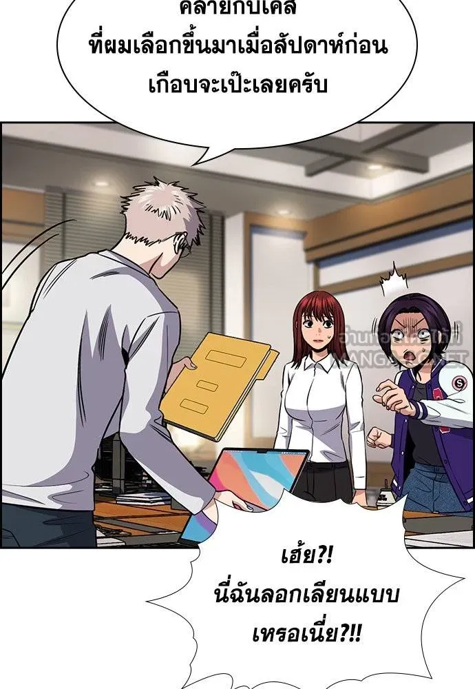 การศึกษาที่แท้จริง ตอนที่ 177 รูปที่ 108