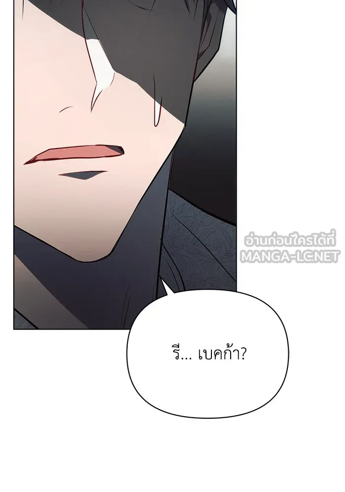 แอชสตาร์ต ตอนที่ 20 รูปที่ 81