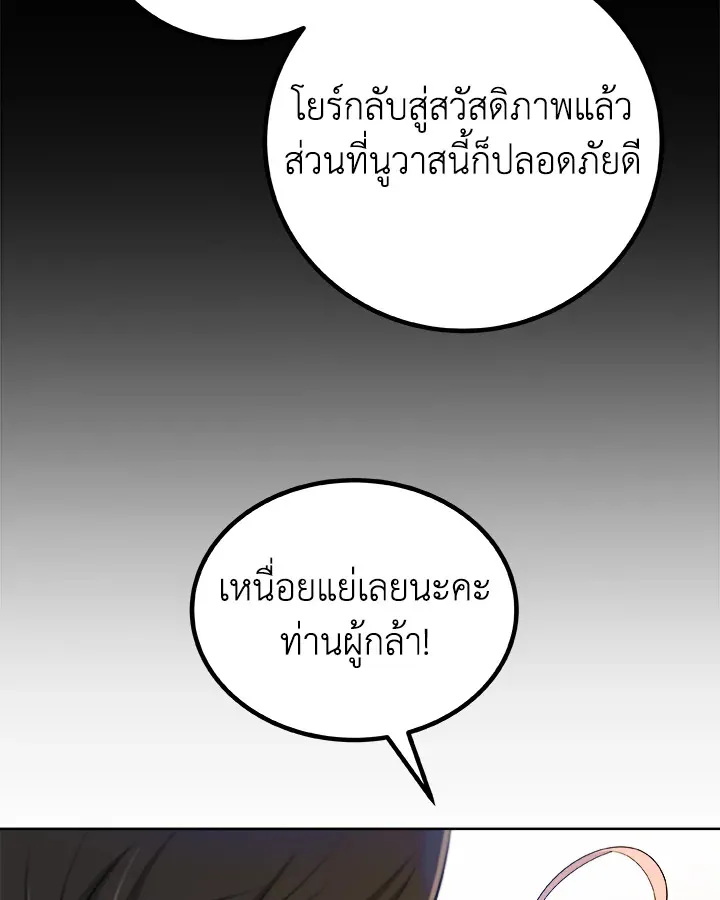 Overpowered Sword ตอนที่ ตอนที่ 136 รูปที่ 39