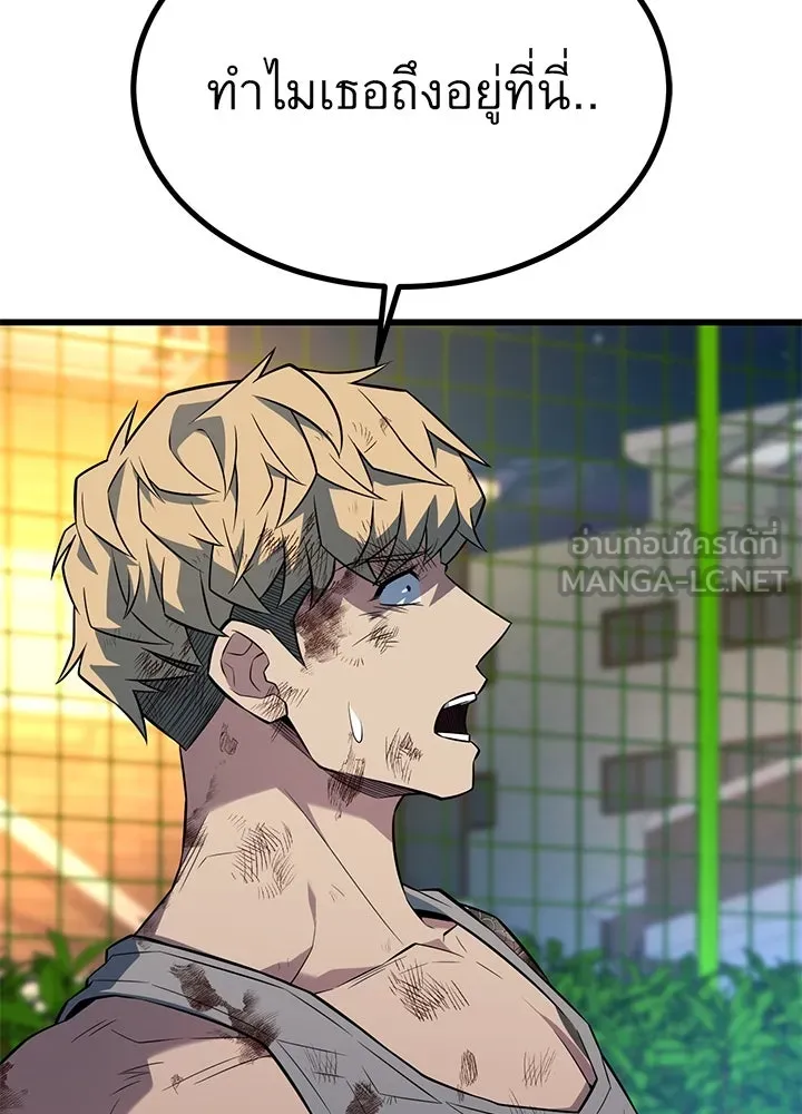 ราชาลานประลอง ตอนที่ 28 รูปที่ 45
