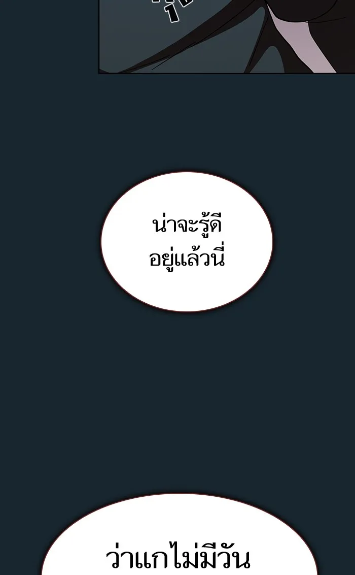 ผู้เล่นขั้นเทพแห่งหอคอยฝึกสอน ตอนที่ 68 รูปที่ 49