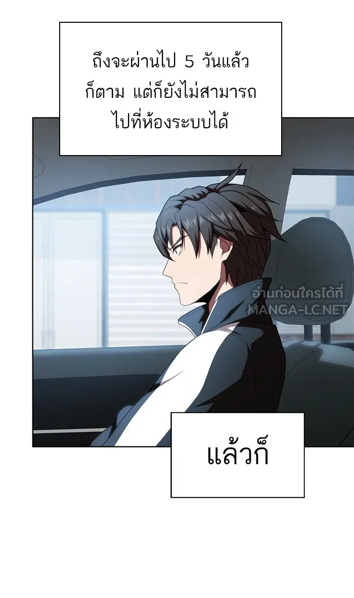 ผู้เล่นขั้นเทพแห่งหอคอยฝึกสอน ตอนที่ 106 รูปที่ 72