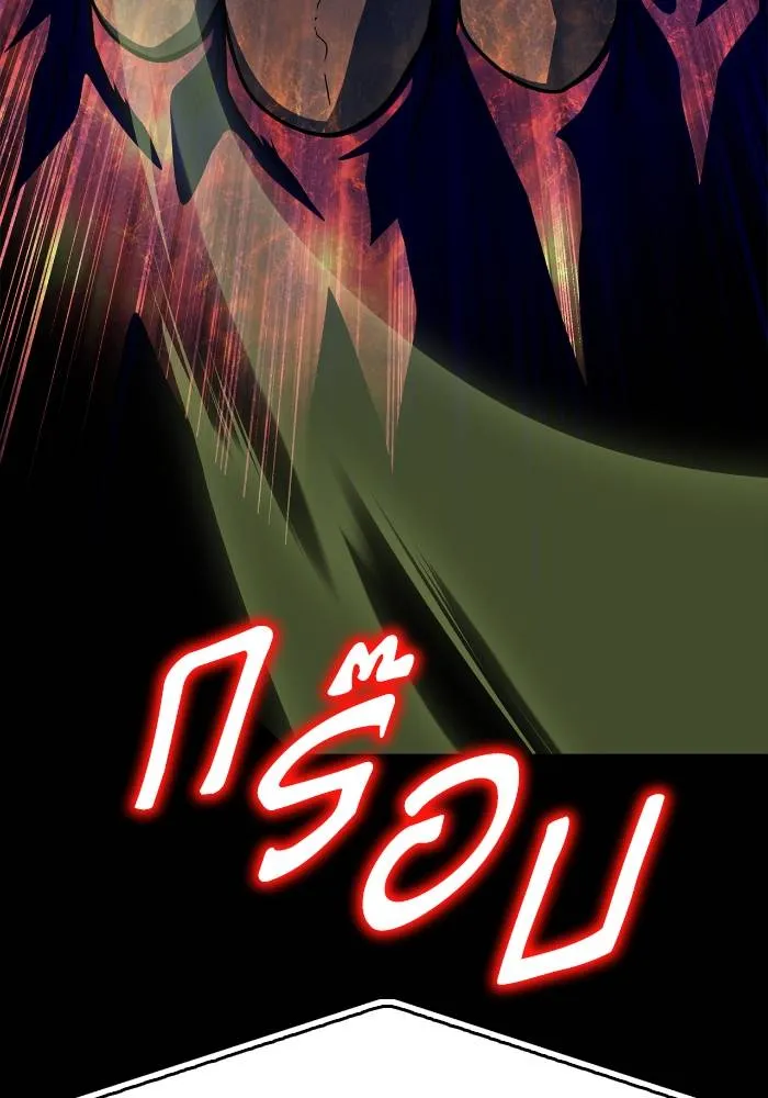 เกมของยอดมนุษย์ ตอนที่ 107 รูปที่ 28