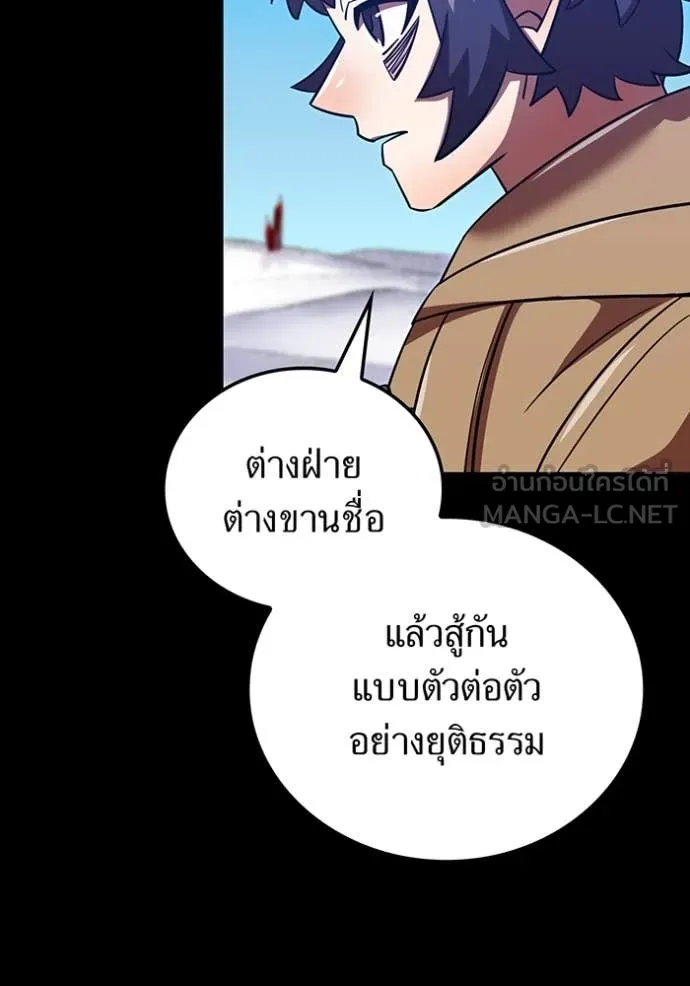 เพลเยอร์เลือดเทวะ ตอนที่ 102 รูปที่ 13
