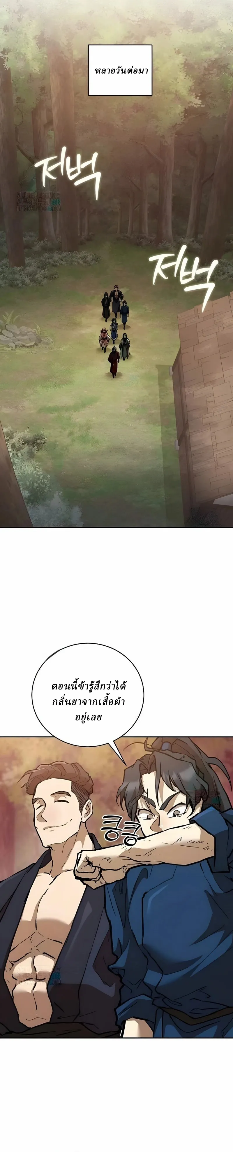 Reborn on the Demonic Cult Battlefield ยอดอ_จฉร_ยะผ_หวนค_น ตอนที่ ตอนที่ 12 รูปที่ 32