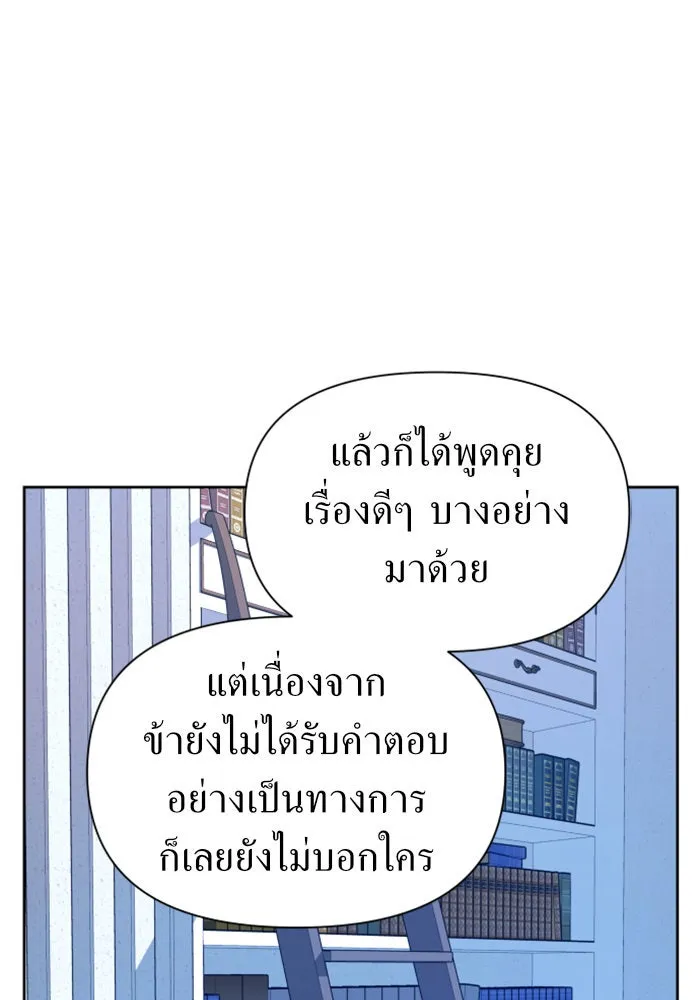 ชิงชีวิตพลิกลิขิตชะตา ตอนที่ 94. ทางที่เขาเลือก(1) รูปที่ 68