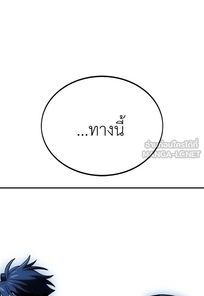 ไอ้เพลเยอร์นั่น ฉันฆ่ามันเอง ตอนที่ 42 รูปที่ 228