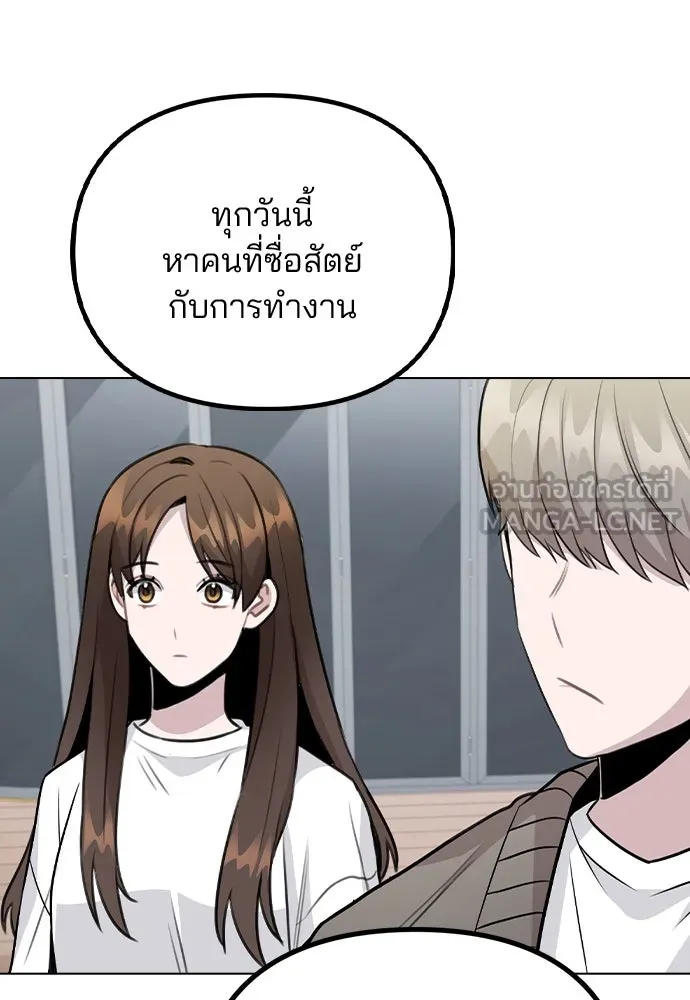 รักผิดแผน ตอนที่ 67 รูปที่ 21