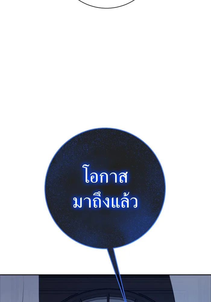 ชิงชีวิตพลิกลิขิตชะตา ตอนที่ 143. ผู้ชนะ รูปที่ 151