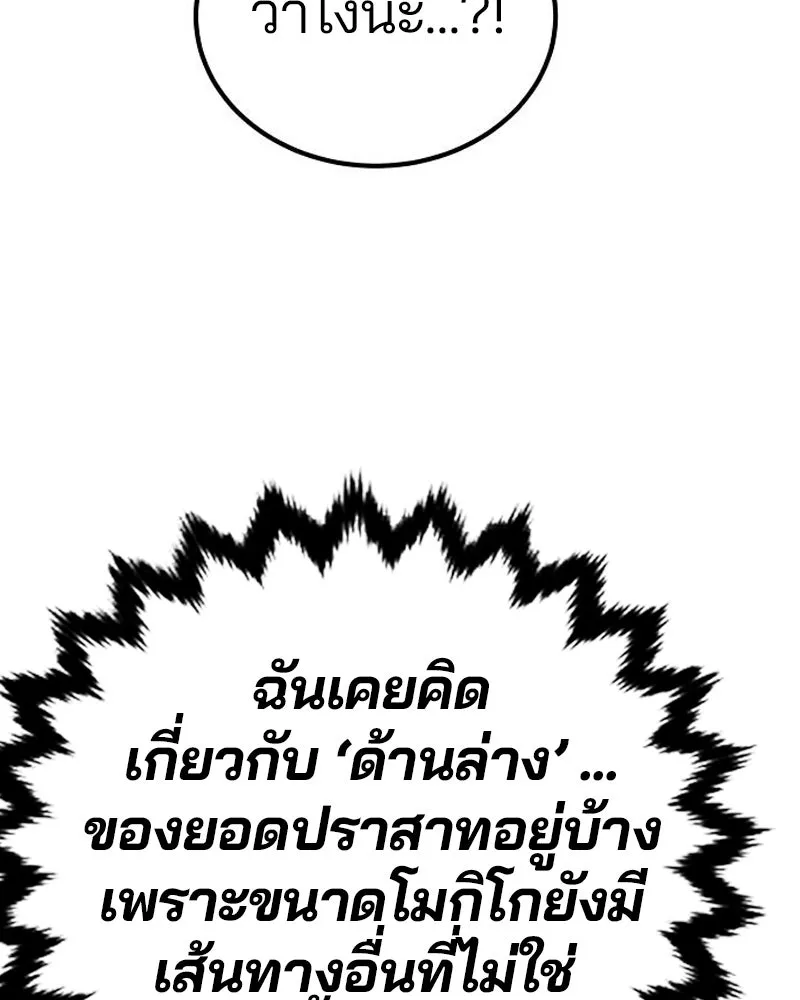 Player ตอนที่ 183 รูปที่ 10