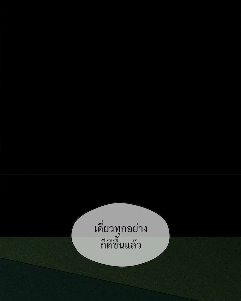 บุปผารุ่มราคะ ตอนที่ 102 รูปที่ 97