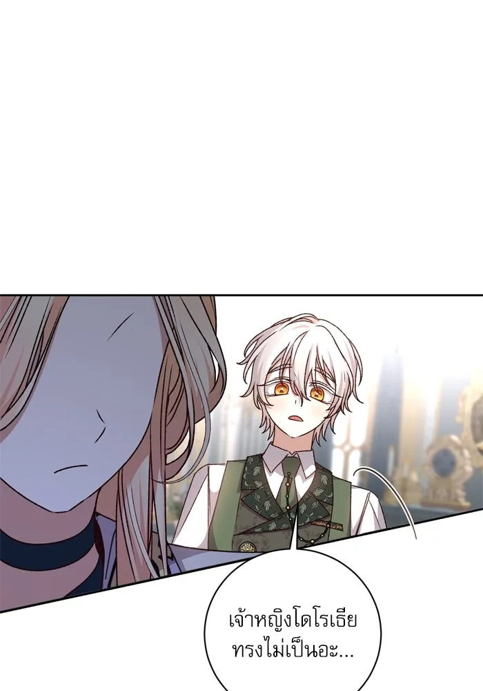 เกิดใหม่คราวนี้ ขอเป็นคนดีดูสักครั้ง ตอนที่ 31 รูปที่ 34