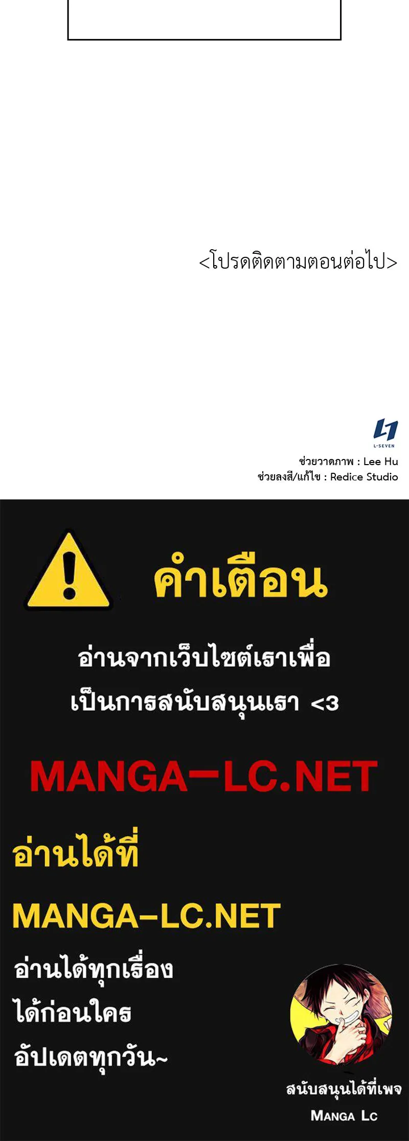 เกิดอีกทีเป็นว่าที่ประมุขลัทธิมาร ตอนที่ 71 รูปที่ 195