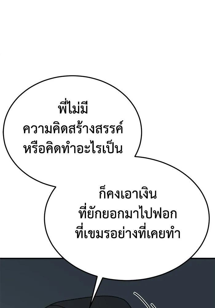 ช่วยเปลี่ยนฉันที ตอนที่ 322. ซีซัน 3 ฮยอนยอจู 17 รูปที่ 56