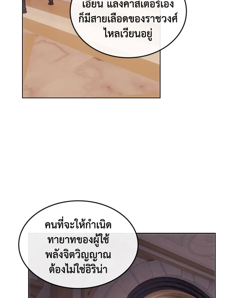 ขอบคุณที่หักหลัง ตอนที่ 27 รูปที่ 109