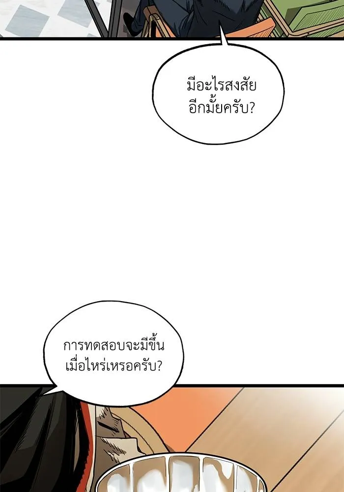 ราชาแห่งอ็อกทากอน ตอนที่ 4 รูปที่ 83