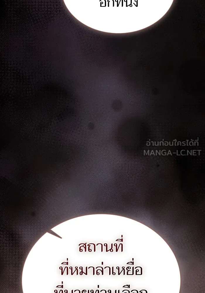 ผู้เล่นขั้นเทพแห่งหอคอยฝึกสอน ตอนที่ 183 รูปที่ 156
