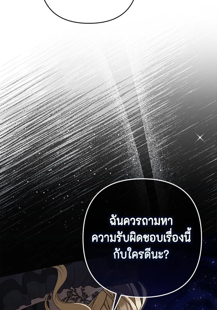 ละครชีวิตลิขิตรัก ตอนที่ 14 รูปที่ 61