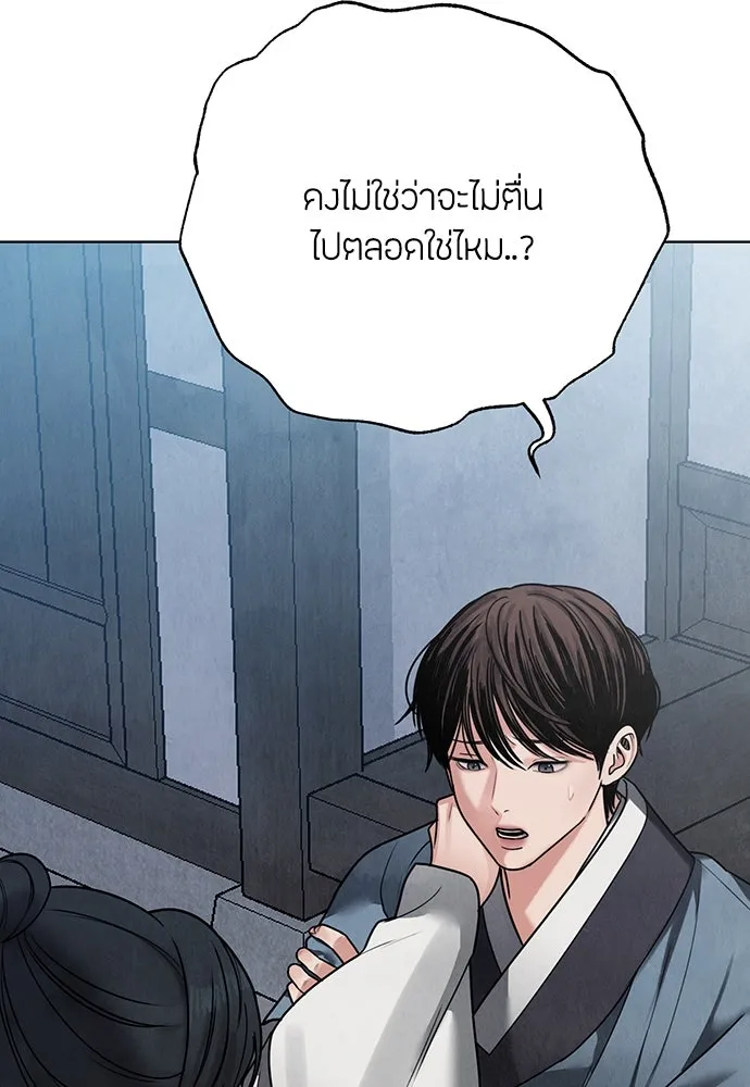 ความลับของสาวร่างทรง ตอนที่ 20 รูปที่ 155