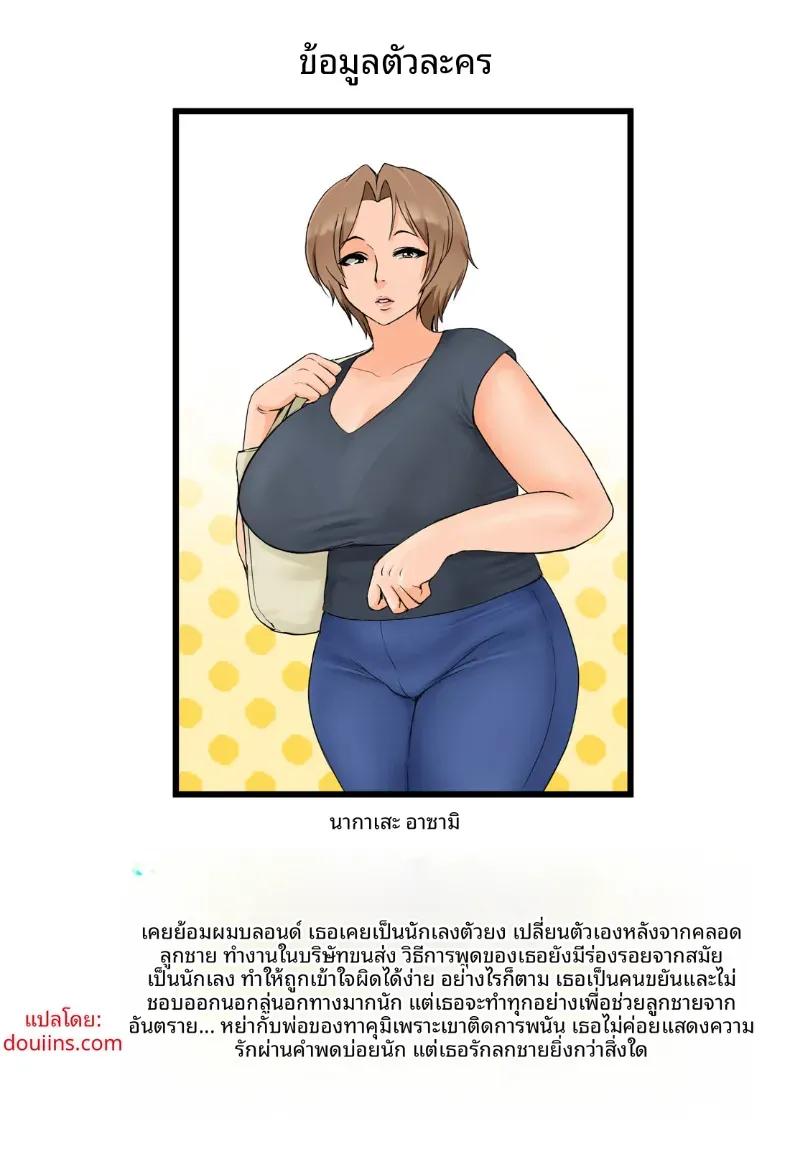 Doujin-Lc- อ่าน โดจิน มังฮวา เกาหลี ญี่ปุ่น จีน แปลไทย กุมความลับของเเม่เพื่อนไว้ [Rapurando] ตอนที่ 1 2 3 4 5 6 7 8 9 10 11 12 13 14 ฟรี ไม่มีโฆษณา อ่าน โดจิน Manhwa เกาหลี ญี่ปุ่น จีน เรามีครบ คัดมาให้เน้นๆ โดจิน 18+ รับประกันความฟินโดย  Doujin Lc