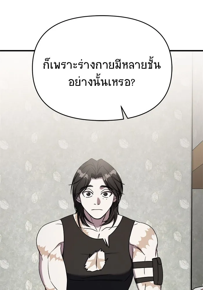 วายร้ายก็อยากมีรัก ตอนที่ 27 รูปที่ 73