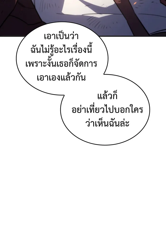 เกิดใหม่พร้อมพลังแห่งราชัน ตอนที่ 12 รูปที่ 83