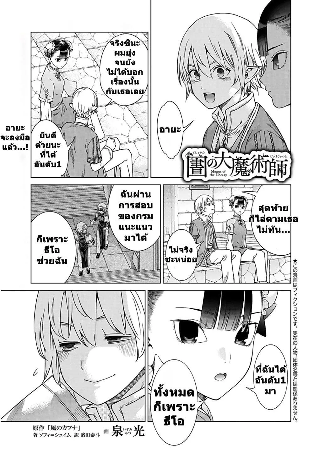 Manga-lc-com อ่านมังงะ อ่านการ์ตูน ออนไลน์ ฟรี Magus of the Library ตอนที่ 1 2 3 4 5 6 7 8 9 10 11 12 13 14 ฟรี ไม่มีโฆษณา Manga-lc - อ่าน มังงะ อ่าน การ์ตูน ออนไลน์ อ่านมังงะ ฟรี
