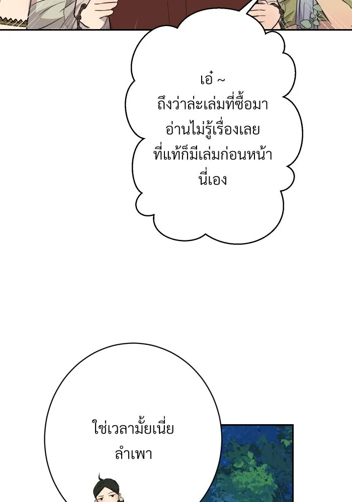 จันทร์เจ้า ตอนที่ ตอนที่ ๑๖  เข้ามาสิ รูปที่ 71