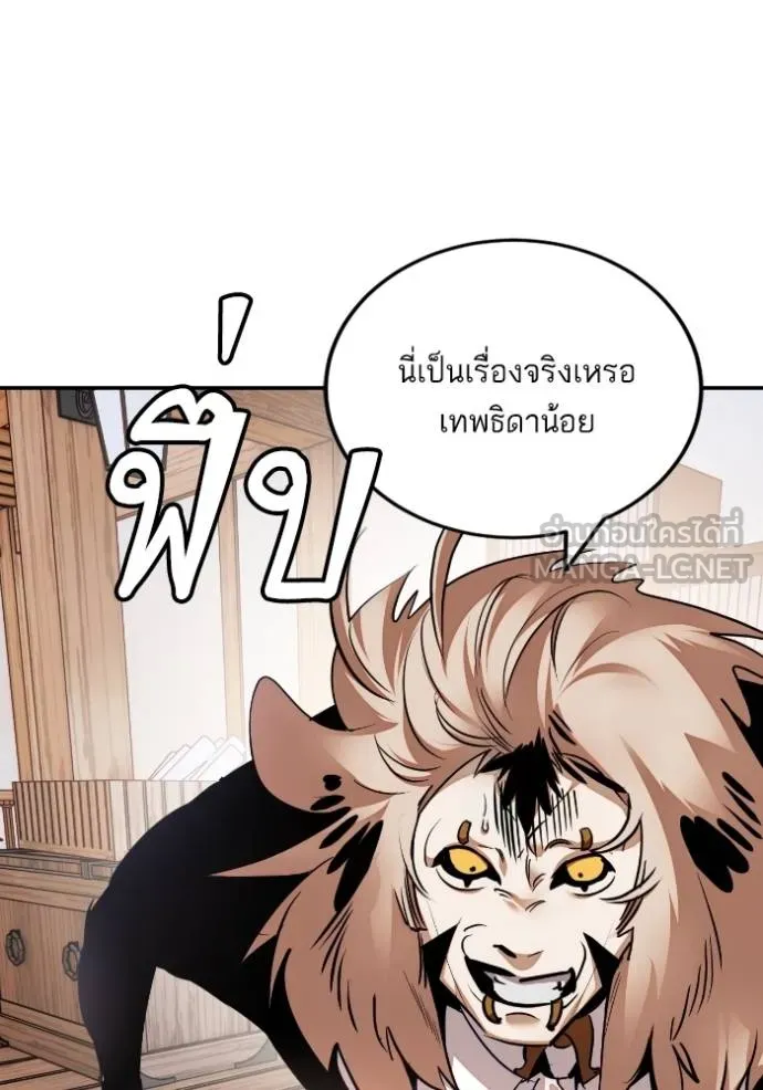 Return to Player ตอนที่ 174 รูปที่ 96