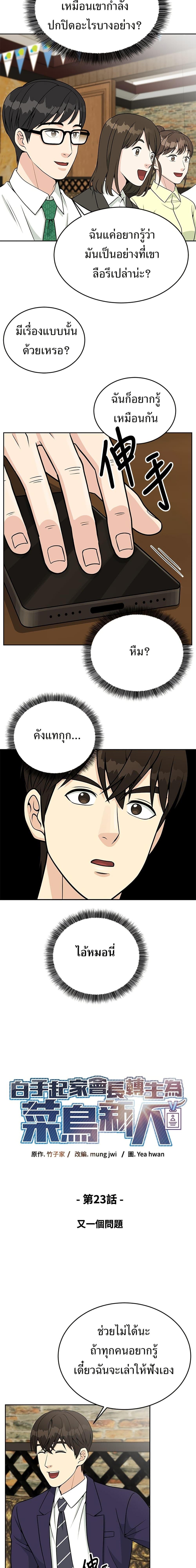Manga-lc-com อ่านมังงะ อ่านการ์ตูน ออนไลน์ ฟรี Reincarnated as a New Employee ตอนที่ 1 2 3 4 5 6 7 8 9 10 11 12 13 14 ฟรี ไม่มีโฆษณา Manga-lc - อ่าน มังงะ อ่าน การ์ตูน ออนไลน์ อ่านมังงะ ฟรี