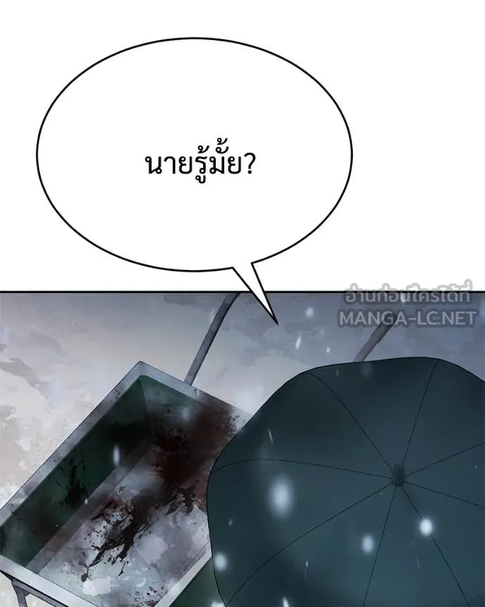 Baek XX ตอนที่ 148 รูปที่ 213