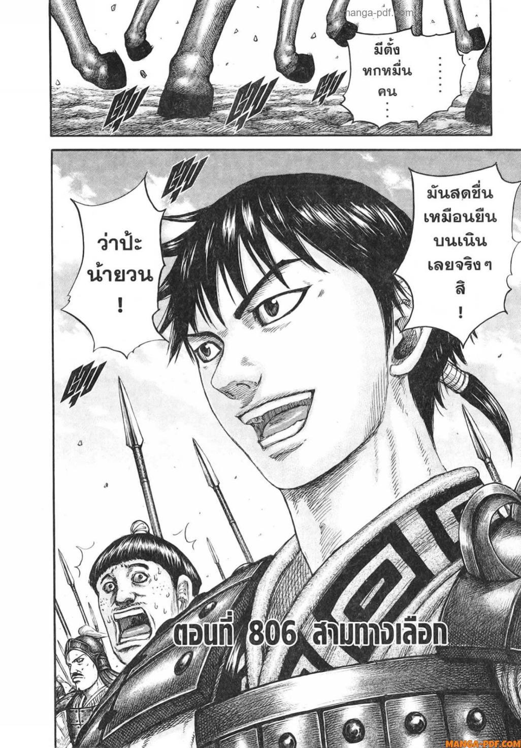 Manga-lc-com อ่านมังงะ อ่านการ์ตูน ออนไลน์ ฟรี Kingdom ตอนที่ 1 2 3 4 5 6 7 8 9 10 11 12 13 14 ฟรี ไม่มีโฆษณา Manga-lc - อ่าน มังงะ อ่าน การ์ตูน ออนไลน์ อ่านมังงะ ฟรี