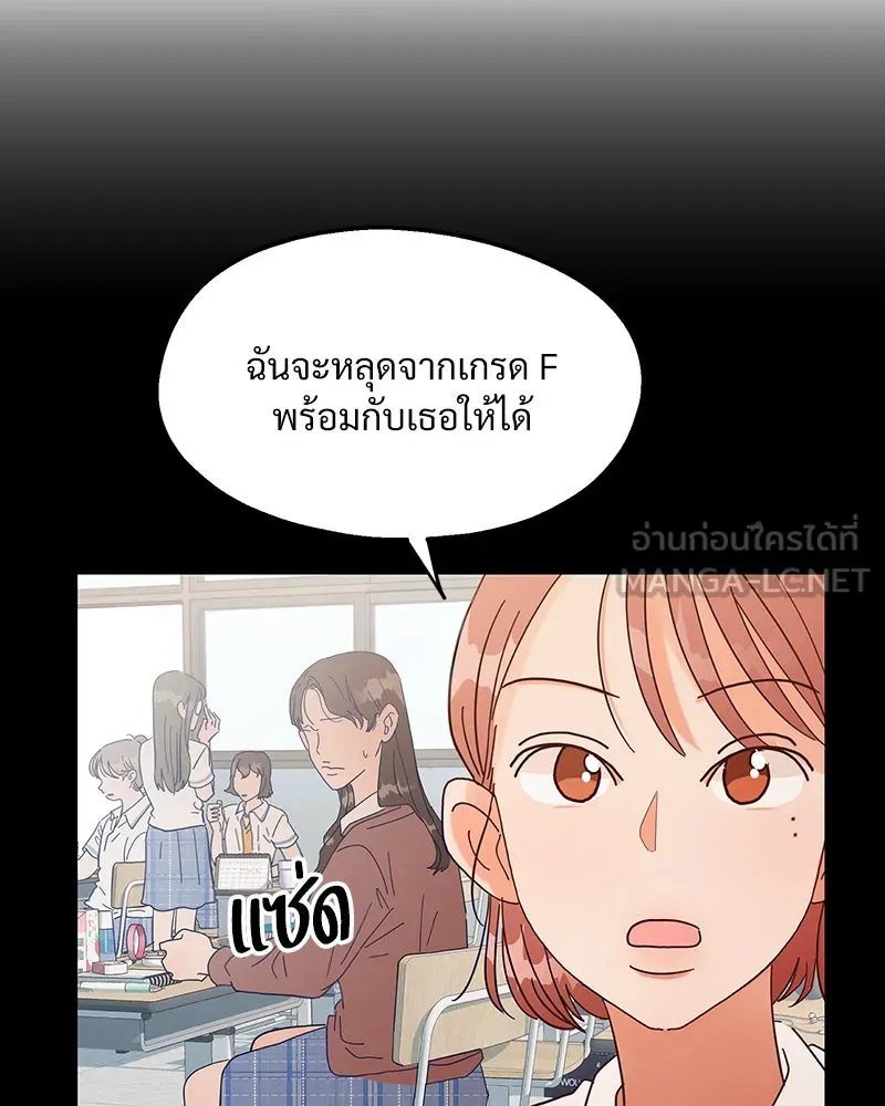 Pyramid Game เกมพีระมิด ตอนที่ 12 รูปที่ 42