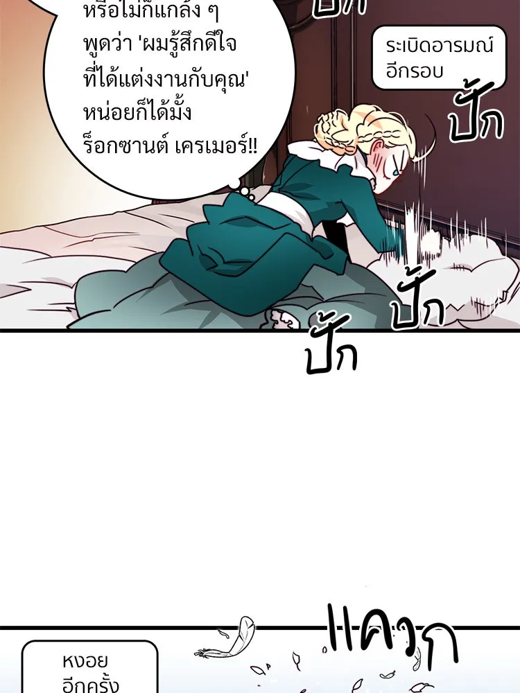 Bring the Love ตอนที่ 21 รูปที่ 47