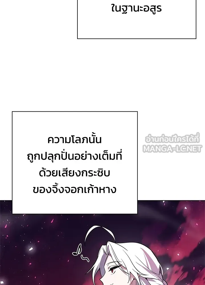 คืนแห่งโทแกบี ตอนที่ 3 รูปที่ 69