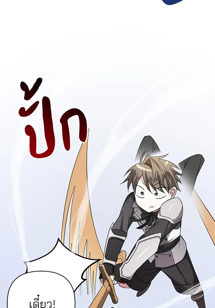 อะคาเดมีนี้เห็นทีจะเจ๊ง ตอนที่ 5 รูปที่ 119