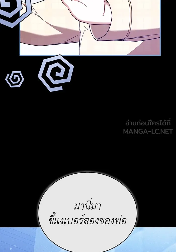 ละลายรักให้ล้นใจ ตอนที่ 80 (ตอนจบ) รูปที่ 78