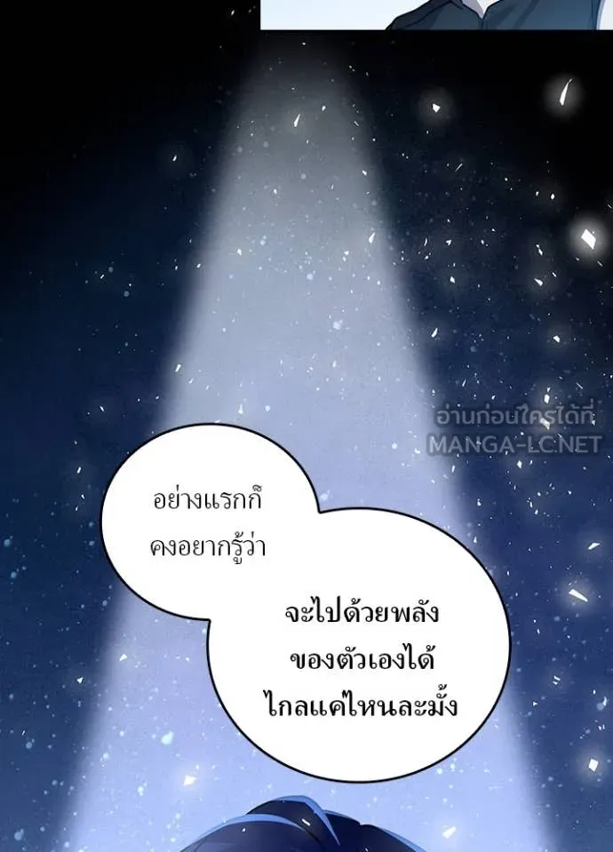 เป้าหมายครั้งที่ 2 ตอนที่ 72 รูปที่ 72