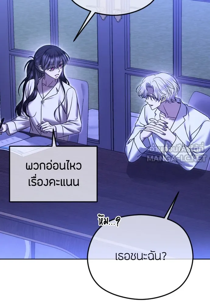 วิธีหนีตายจากนิยายโรคจิต ตอนที่ 75 รูปที่ 12