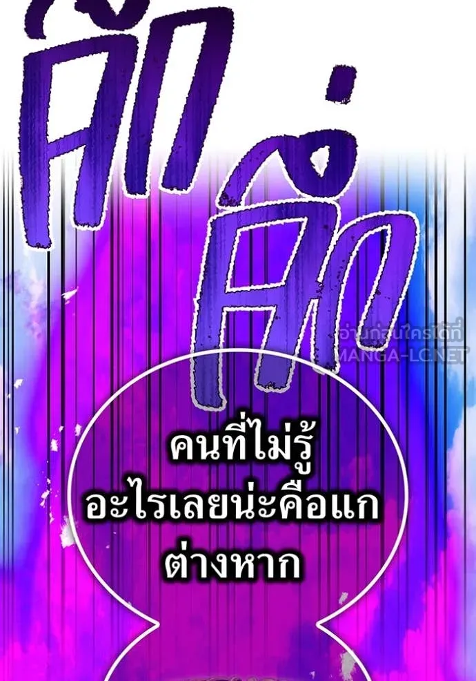 ฮันเตอร์สกิลโกง ตอนที่ 47 รูปที่ 135