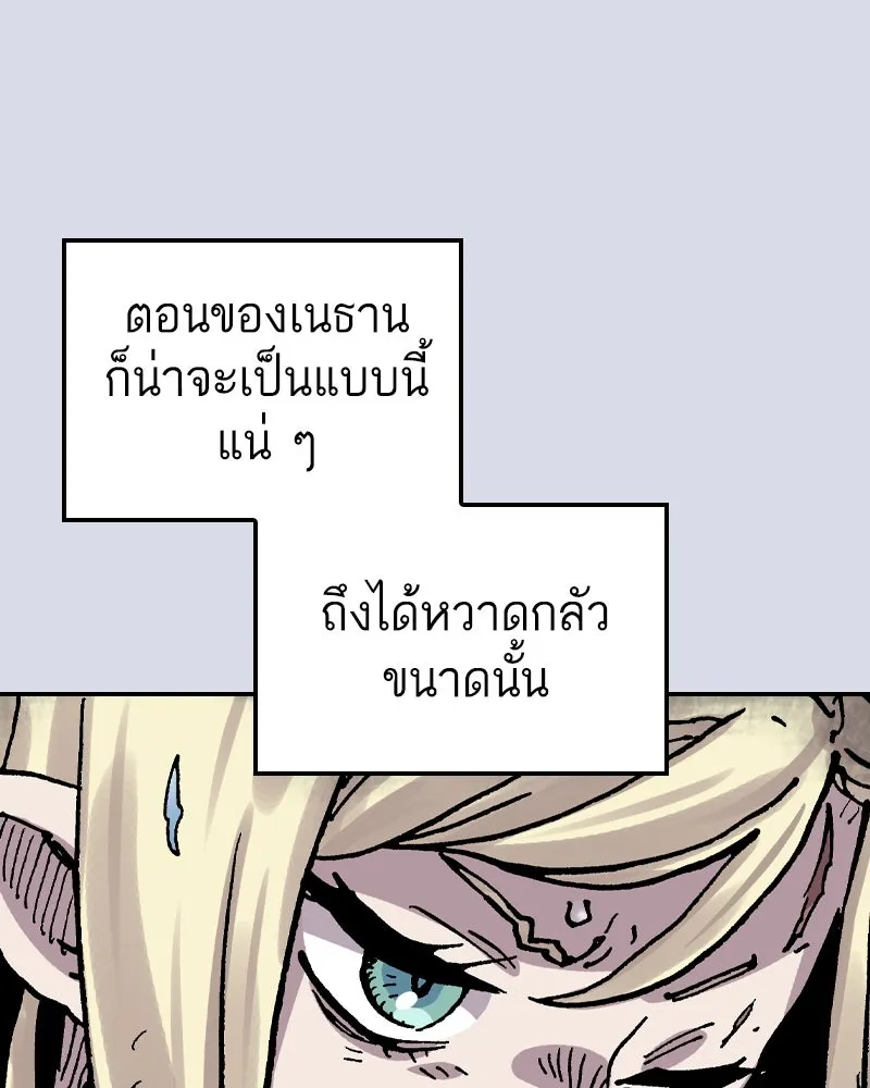 เคลวาเทส อสูรจอมราชัน ตอนที่ 80 ตำแหน่งของอลิเซียที่หายไป (3) รูปที่ 85